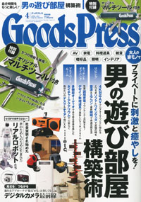 Goods Press